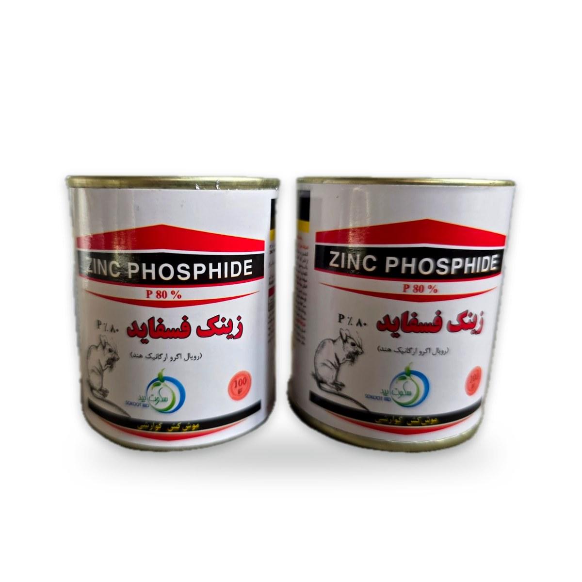 Zinc Phosphide 80% (100 g)